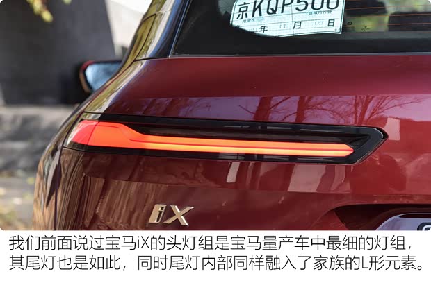 寶馬(進(jìn)口) 寶馬iX 2021款 xDrive50 運(yùn)動(dòng)版