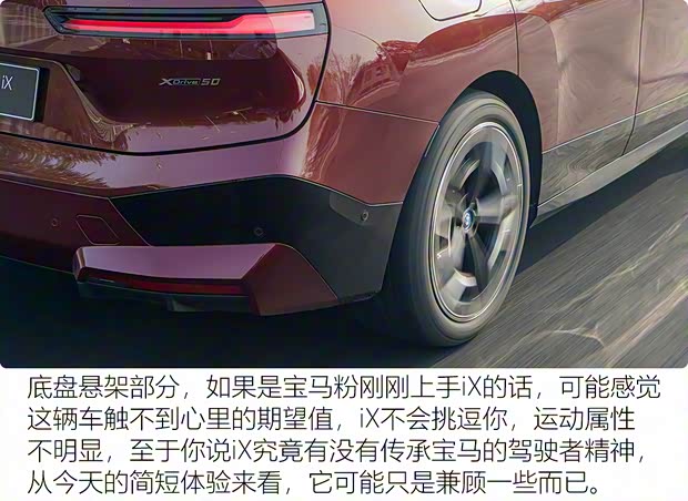 宝马(进口) 宝马iX 2021款 xDrive50 运动版 宝马(进口) 宝马iX 2021款 xDrive50 运动版