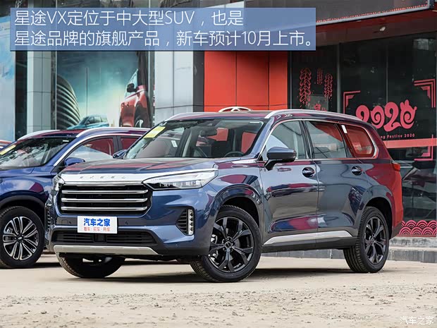 星途 星途VX 2021款 1.6T 高配版