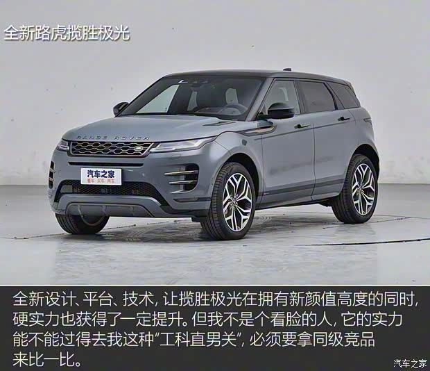 奇瑞捷豹路虎 攬勝極光 2020款 249PS R-DYNAMIC HSE 豪華定制版