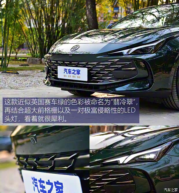 上汽集團(tuán) MG7 2023款 2.0T 自動Trophy+激擎耀世版