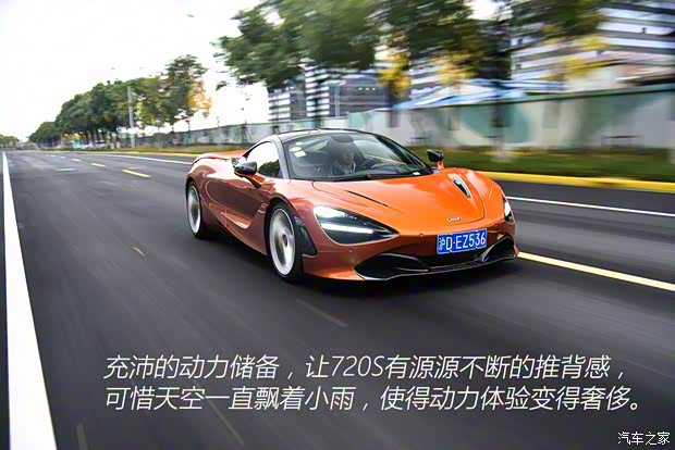 迈凯伦 迈凯伦720S 2019款 4.0T Coupe 迈凯伦 迈凯伦720S 2019款 4.0T Coupe
