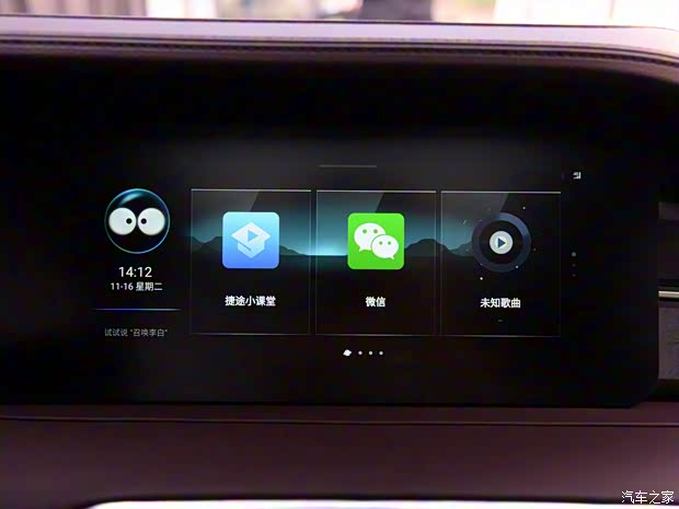 奇瑞汽車 捷途X90 2022款 子龍版 2.0T DCT武神版 5座