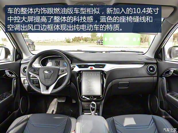 江淮汽车 江淮iEVA50 2018款 iEVA50 豪华智享型 江淮汽车 江淮iEVA50 2018款 iEVA50 豪华智享型