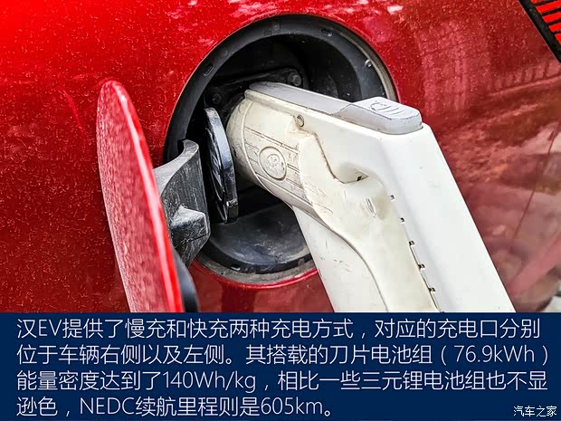 比亚迪 汉 2020款 EV 超长续航版尊贵型