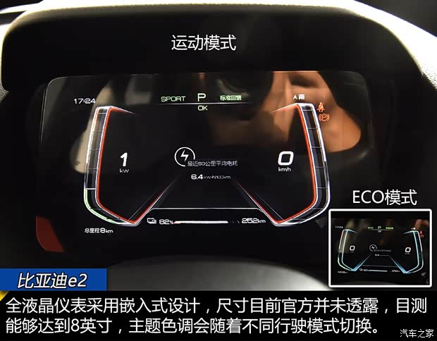 比亚迪 比亚迪e2 2019款 标准续航版 比亚迪 比亚迪e2 2019款 标准续航版