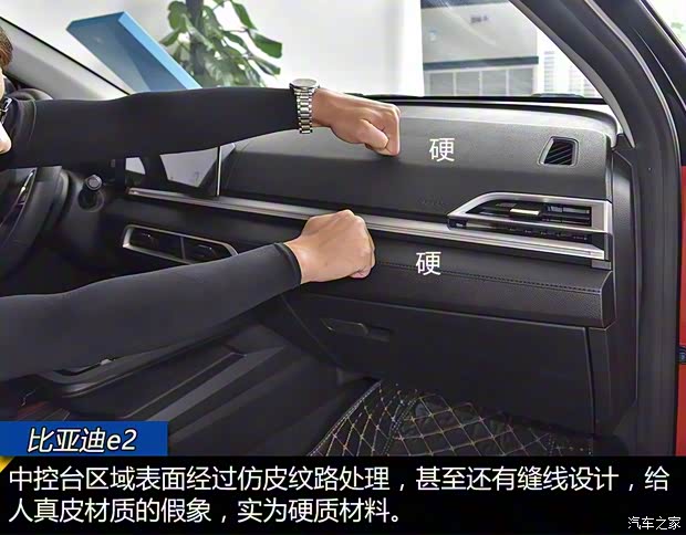 比亚迪 比亚迪e2 2019款 智·舒适型 比亚迪 比亚迪e2 2019款 智·舒适型