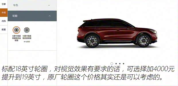 长安林肯 冒险家 2020款 2.0T 两驱尊雅版 长安林肯 冒险家 2020款 2.0T 两驱尊雅版