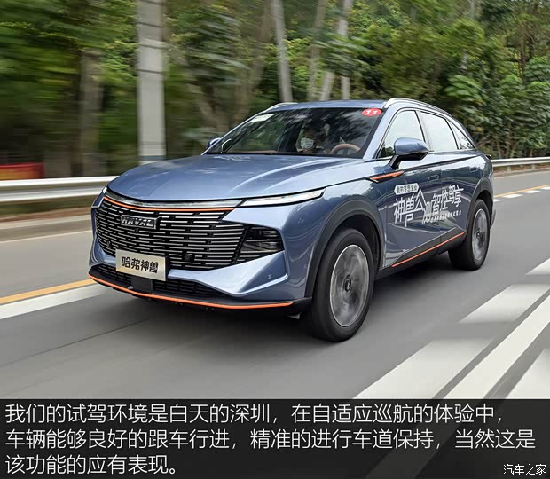 长城汽车 哈弗神兽 2022款 1.5T 智尊版