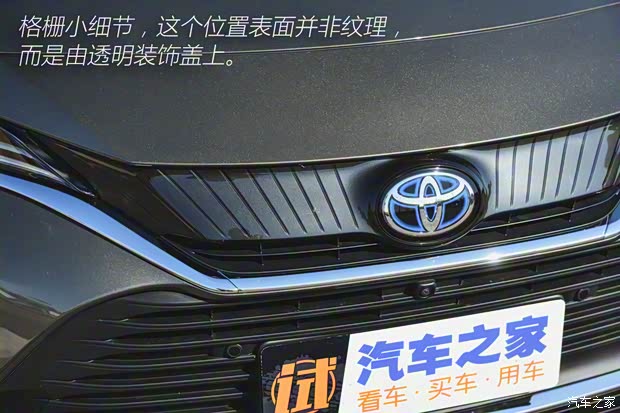 一汽豐田 凌放HARRIER 2022款 雙擎 2.5L CVT四驅(qū)旗艦版