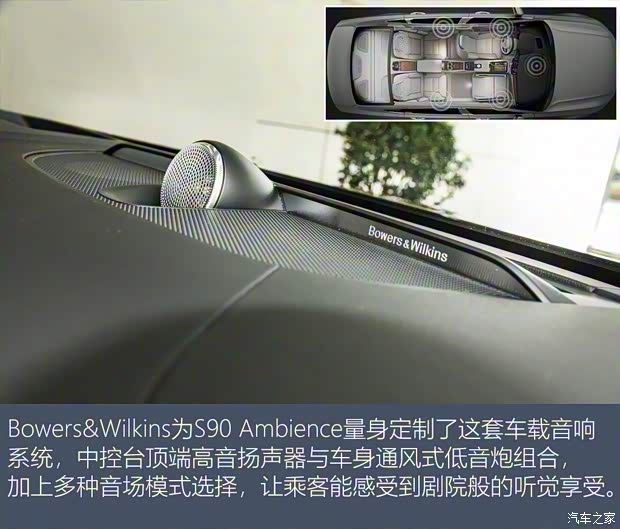 沃尔沃亚太 沃尔沃S90新能源 2019款 T8 E驱混动 Ambience