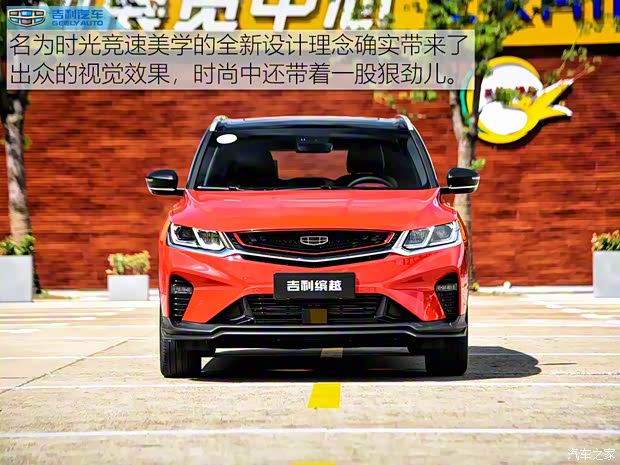 吉利汽車 繽越 2018款 運動版
