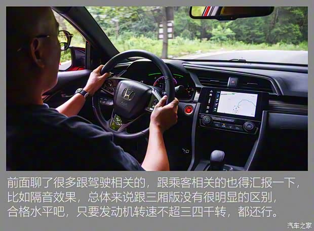 东风本田 思域 2021款 220TURBO CVT两厢版