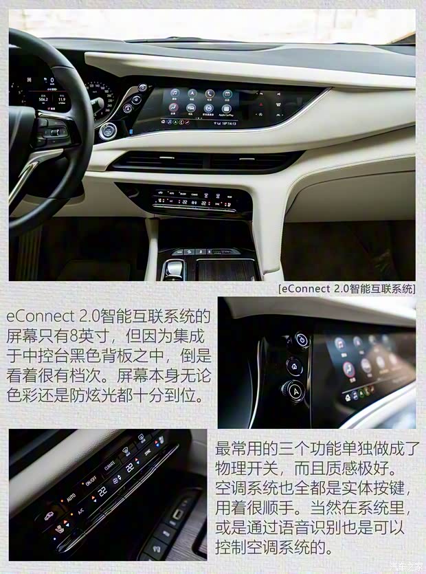 上汽通用别克 昂科旗 2020款 28T 四驱Avenir艾维亚 上汽通用别克 昂科旗 2020款 28T 四驱Avenir艾维亚