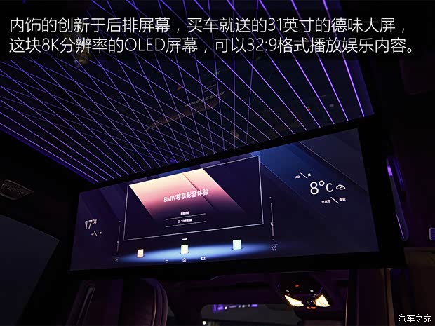 宝马(进口) 宝马i7 2023款 xDrive 60L