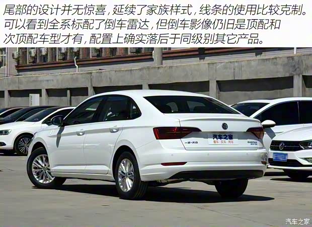 一汽-大眾 速騰 2019款 200TSI 手動時尚型 國VI