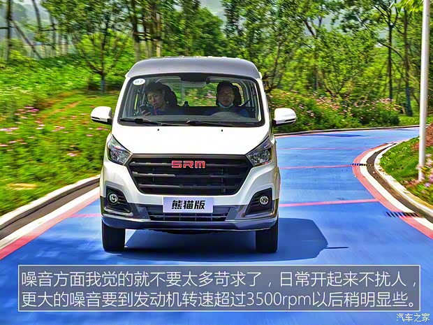 華晨鑫源 金海獅M 2022款 旅行獅 5座 華晨鑫源 金海獅M 2022款 旅行獅 5座