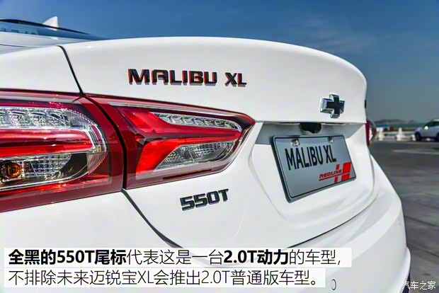 上汽通用雪佛蘭 邁銳寶XL 2019款 2.0T Redline