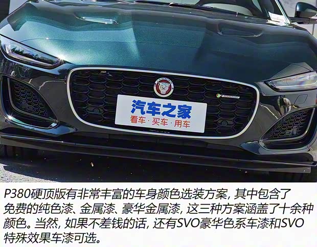 捷豹 捷豹F-TYPE 2021款 P380 全驅(qū)R-Dynamic硬頂版