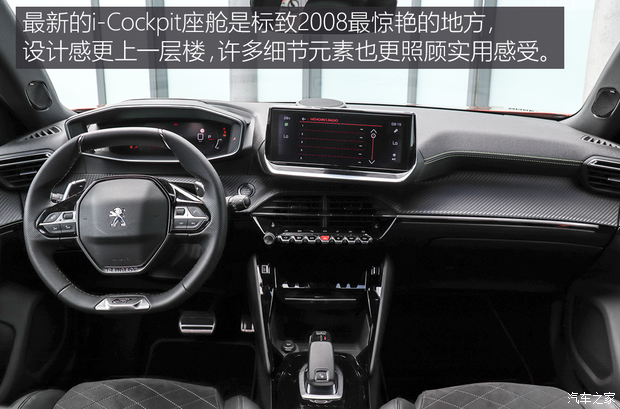 标致(进口) 标致2008(海外) 2019款 GT