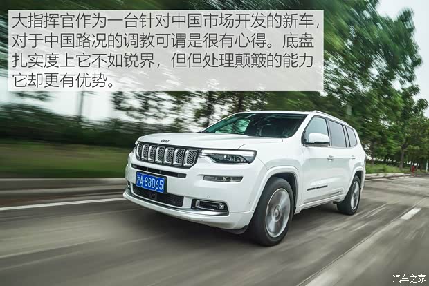 广汽菲克Jeep 大指挥官 2018款 2.0T 四驱智享版 国VI