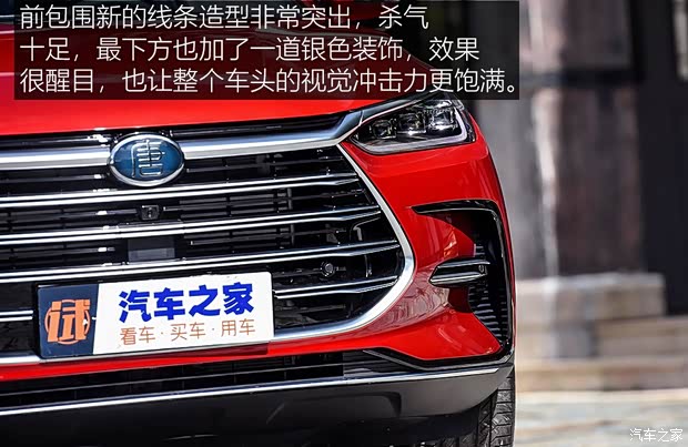 比亞迪 唐新能源 2021款 DM 基本型