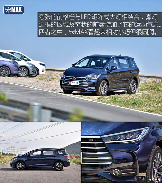 比亞迪 宋MAX 2019款 1.5T 自動智聯(lián)睿耀型 7座 國V