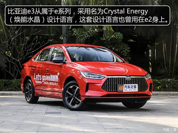 比亞迪 比亞迪e3 2020款 高續(xù)航版 耀·豪華型 比亞迪 比亞迪e3 2020款 高續(xù)航版 耀·豪華型