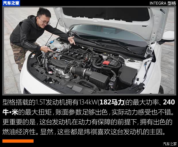 广汽本田 型格 2022款 240TURBO CVT尊享版