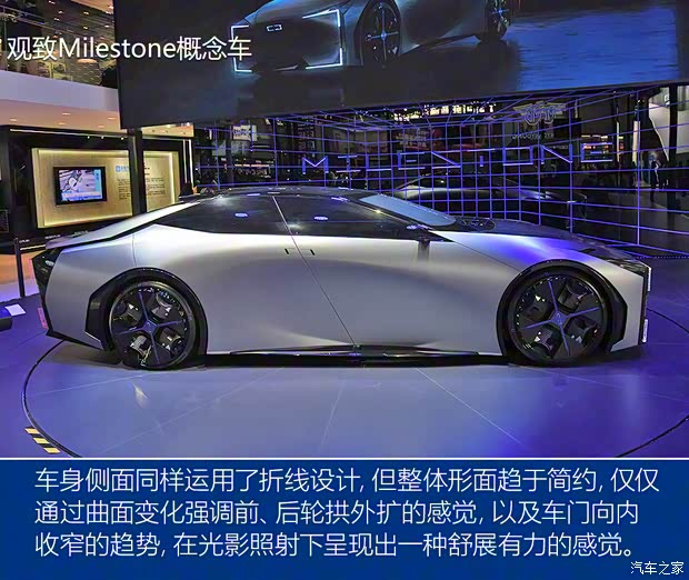 觀致汽車 觀致Milestone 2020款 Concept
