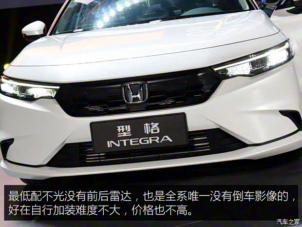 广汽本田 型格 2022款 240TURBO 手动专属版