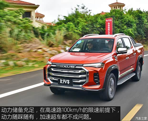 上汽大通 上汽大通MAXUS T90 2021款 基本型