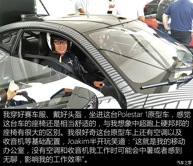 Polestar Polestar 1 2018款 基本型 Polestar Polestar 1 2018款 基本型