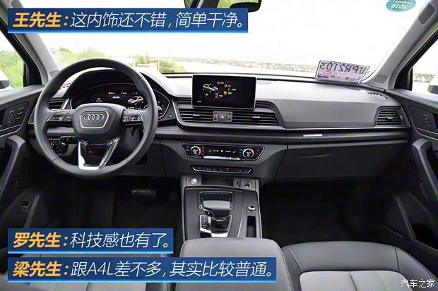 一汽-大众奥迪 奥迪Q5L 2018款 45 TFSI 尊享豪华运动型 一汽-大众奥迪 奥迪Q5L 2018款 45 TFSI 尊享豪华运动型