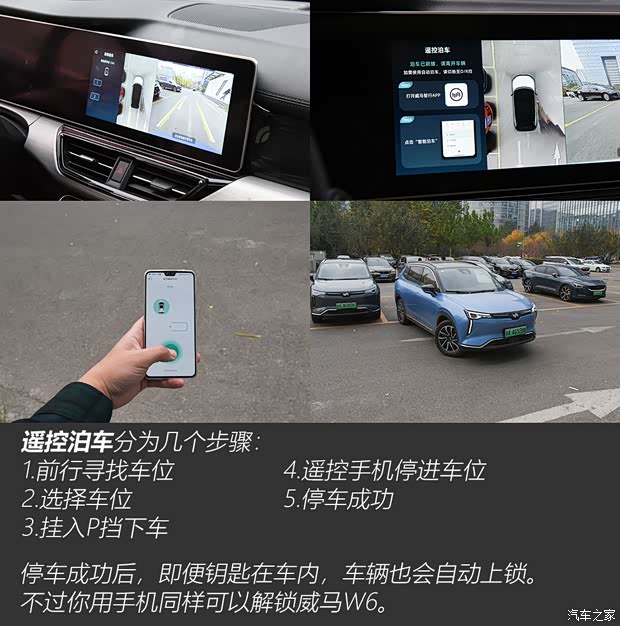 威马汽车 威马W6 2021款 520km ACE极智版 威马汽车 威马W6 2021款 520km ACE极智版