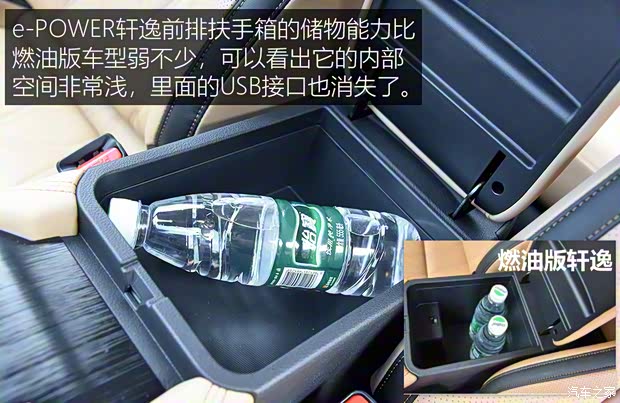 东风日产 轩逸 2022款 300 e-POWER 东风日产 轩逸 2022款 300 e-POWER