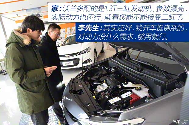 上汽通用雪佛蘭 沃蘭多 2018款 Redline 530T 自動耀享版(5+2款)