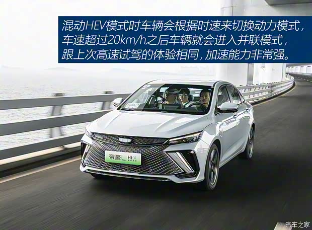 吉利汽車(chē) 帝豪L 雷神Hi·P 2022款 1.5TD-DHT Pro 100KM Super 睿