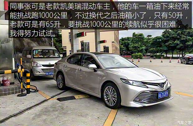 廣汽豐田 凱美瑞 2018款 2.5HQ 旗艦版