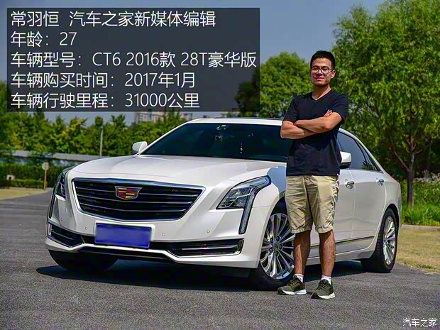 上汽通用凯迪拉克 凯迪拉克CT6 2017款 28T 豪华型 上汽通用凯迪拉克 凯迪拉克CT6 2017款 28T 豪华型