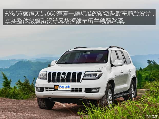 恒天汽车 恒天L4600 2023款 试装车 恒天汽车 恒天L4600 2023款 试装车