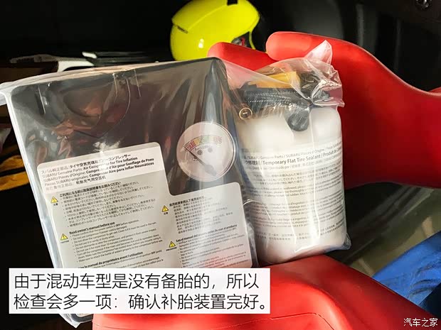 斯巴鲁 森林人 2019款 2.0i 智擎旗舰版EyeSight