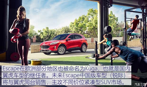 長安福特 銳際 2020款 2.0T 四驅(qū)嘉享款