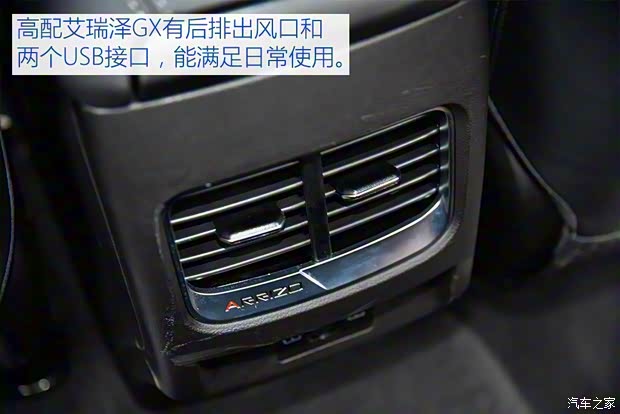奇瑞汽车 艾瑞泽GX 2018款 1.5T 自动睿色版