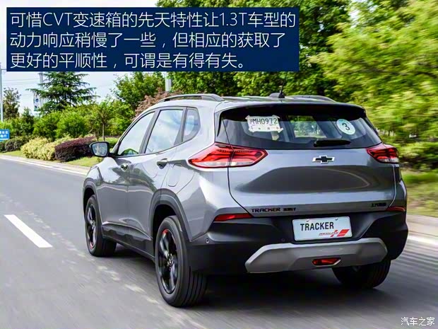 上汽通用雪佛兰 创酷 2019款 基本型