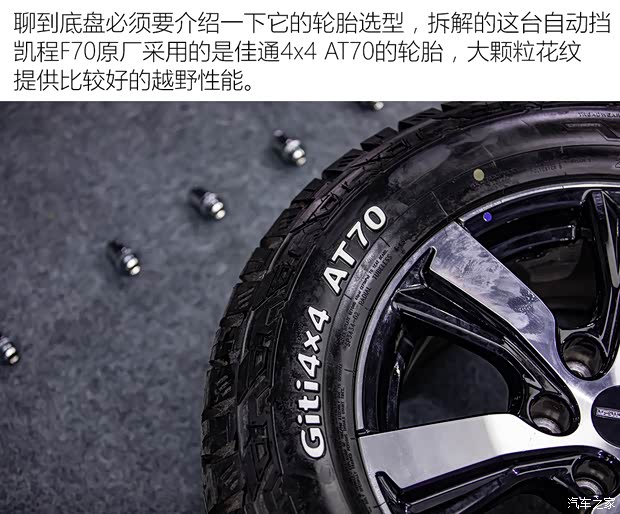 長(zhǎng)安凱程 長(zhǎng)安凱程F70 2020款 自動(dòng)基本型