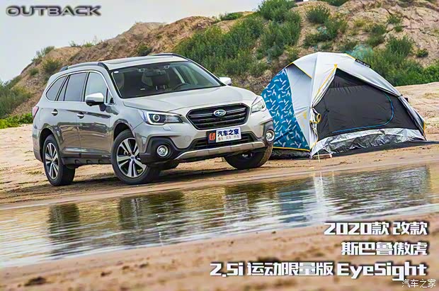 斯巴魯 傲虎 2020款 改款 2.5i 運動限量版 EyeSight