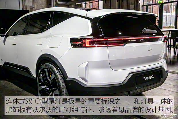 Polestar Polestar 3 2024款 雙電機高性能
