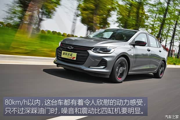 上汽通用雪佛兰 科沃兹 2019款 Redline 325T 自动欣耀版