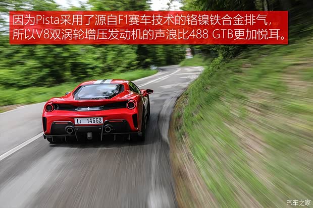 法拉利 法拉利488 2018款 488 Pista 法拉利 法拉利488 2018款 488 Pista